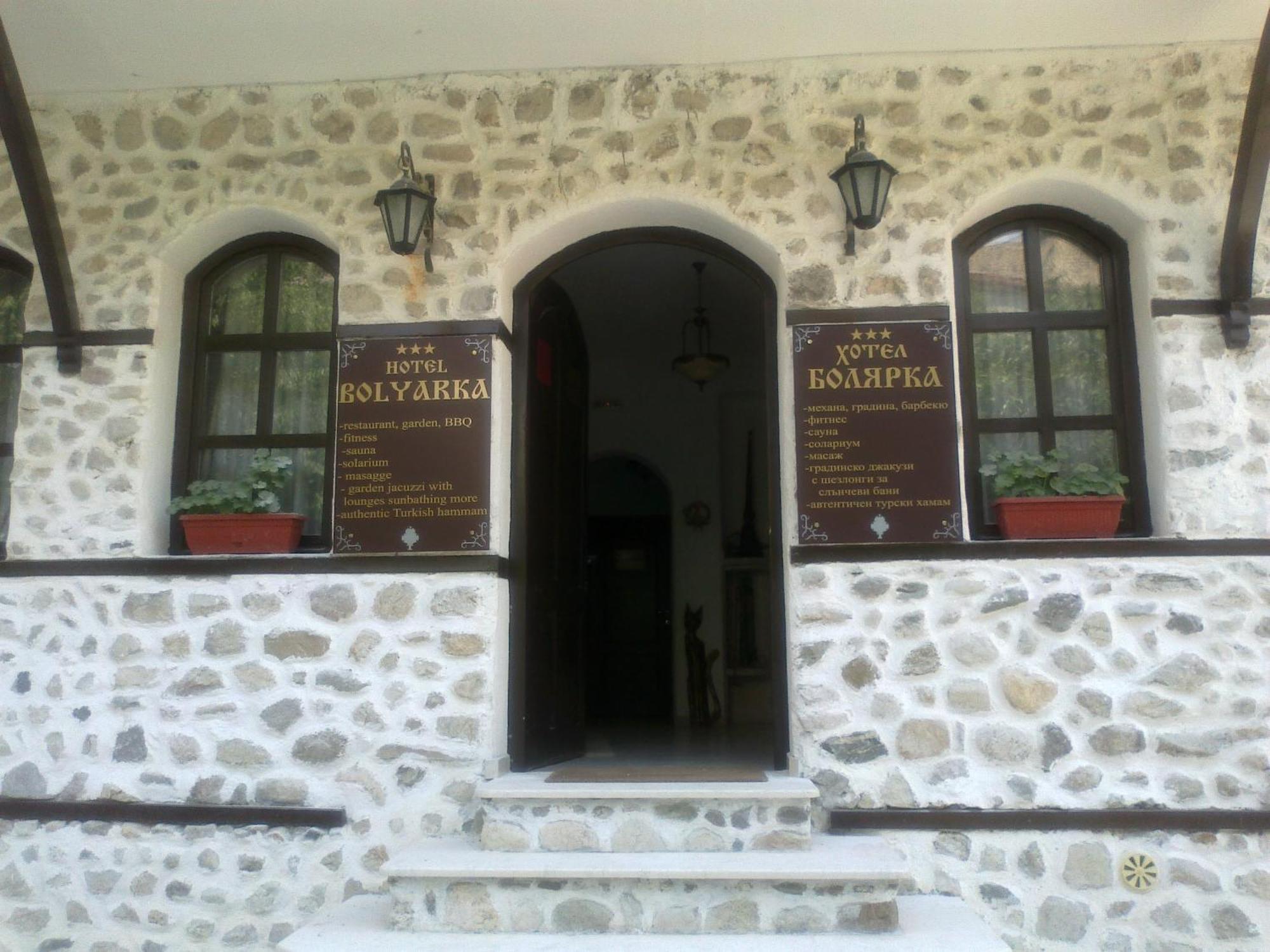 Hotel Bolyarka ميلنيك المظهر الخارجي الصورة